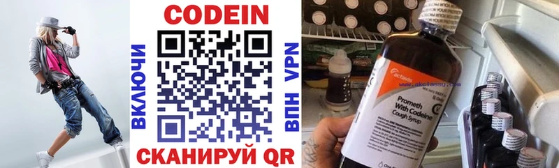 Кодеиновый сироп Lean напиток Lean (лин)  Сафоново 