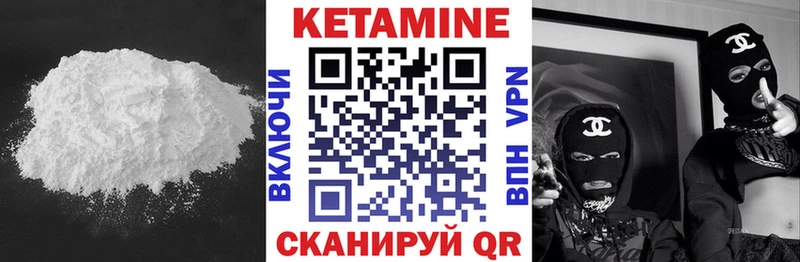 Кетамин VHQ  Сафоново 