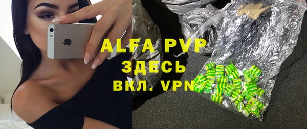 ALPHA PVP Арсеньев