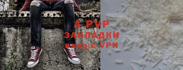ALPHA PVP Арсеньев