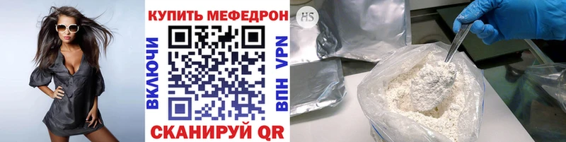 Мефедрон  Сафоново