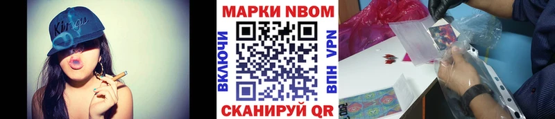 Марки NBOMe 1,5мг  Сафоново 